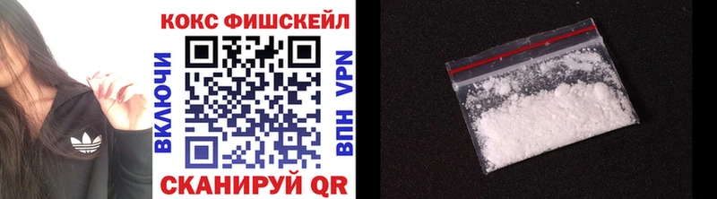где найти наркотики  Куйбышев  Cocaine Fish Scale 