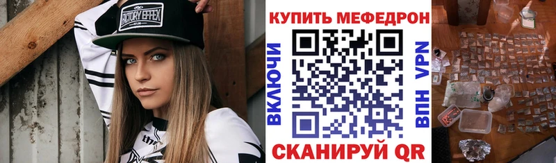 МЕФ кристаллы  где можно купить   Куйбышев 