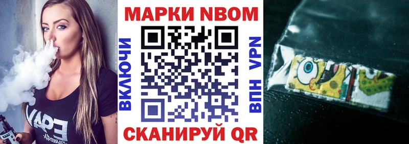 Марки N-bome 1,5мг  даркнет сайт  Куйбышев 