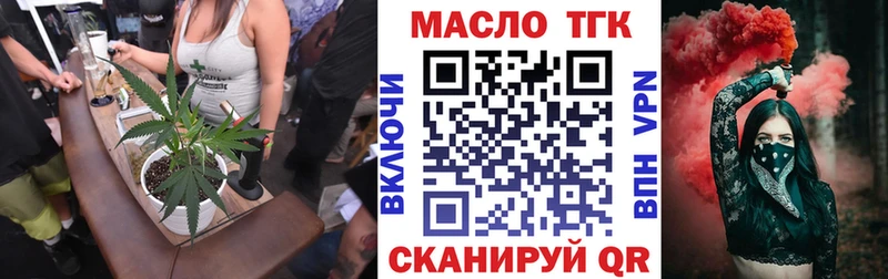 ТГК вейп с тгк  где найти   Куйбышев 